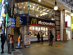 One of the most well-known cross-selling sales scripts comes from McDonald's. "Would you like fries with that?"