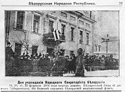 Belarusian national flag over the building of the People's Secretariat of the Belarusian People's Republic, 1918