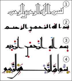 Evolution of early Arabic script (9th–11th century), with the Basmala as an example, from kufic Qur'ān manuscripts: (1) Early 9th century, script with no dots or diacritic marks;(2) and (3) 9th–10th century under the Abbasid dynasty, Abu al-Aswad's system established red dots with each arrangement or position indicating a different short vowel; later, a second black-dot system was used to differentiate between letters like fā' and qāf; (4) 11th century, in al-Farāhidi's system (system used today) dots were changed into shapes resembling the letters to transcribe the corresponding long vowels.