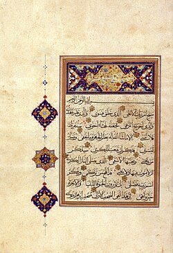 A page from the Surah of Quran with name of Surah Al-Ala with illumination, 16th century