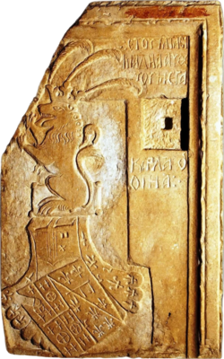 Albanian Prince Karl Thopia stone engraving of his coat of arms. (14th century)