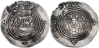 Umayyad Caliphate coin from the time of Caliph Mu'awiya I imitating coins minted under Khosrow II. The coin, minted in Basra in 675/6 AD, depicts the governor Ubayd Allah ibn Ziyad.