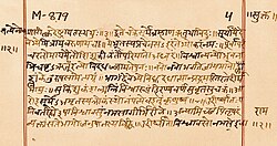 Sanskrit manuscript page from the "Vivaha sukta" Rigveda, dated 1500–1200 BCE