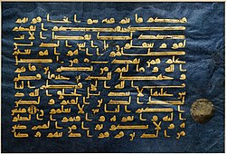 The Qur'an has served and continues to serve as a fundamental reference for Arabic. (Maghrebi Kufic script, Blue Qur'an, 9th–10th century.)