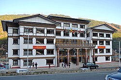 Office of the SAARC Development Fund in Thimphu