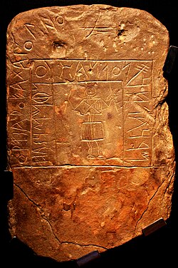 An instance of the Southwest Paleohispanic script inscribed in the Abóbada I stele.[39]