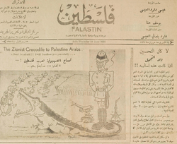 The Palestinian Arab Christian-owned Falastin newspaper featuring a caricature on its 18 June 1936 edition showing Zionism as a crocodile under the protection of a British officer telling Palestinian Arabs: "don't be afraid!!! I will swallow you peacefully...."[141]