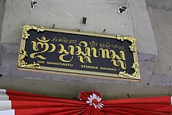 Balinese greetings "Om Swastiastu, Semoga Rahayu" in Balinese script, Latin script and Devanagari in one of the schools in Denpasar