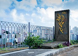 Tombstone of Carlos Marighella, Marxist guerrilla theorist assassinated by the police during the Military dictatorship. (Made by Oscar Niemeyer in 2009.)
