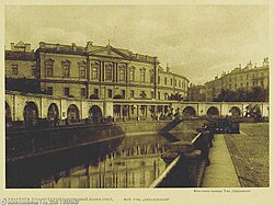 The State Bank of the Russian Empire was founded in 1860 as a central bank structure (headquarters in Saint Petersburg, photographed in 1905).