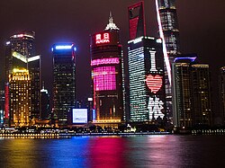 Shanghainese for "I love you" clearly visible on the façade of Shanghai Citibank in Lujiazui, Shanghai