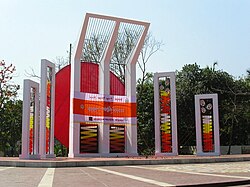Language movement memorial