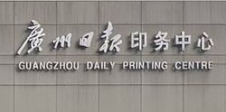 The Guangzhou Daily, one of China's best-read newspapers, uses traditional Chinese characters in its branding.