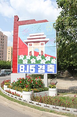 Liberation Day poster in Pyongyang, North Korea