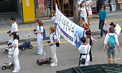 Demonstration in Seoul asserting Korean claim to Dokdo