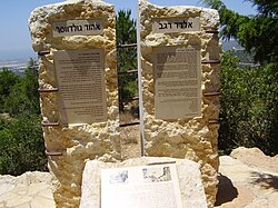 A monument at a park in Adamit Park, honoring the memory of two of the victims of the attack – Eldad Regev and Ehud Goldwasser