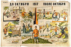 A poster depicting the effect of the Revolution on the life of a peasant, 1920. From the collections of RGASPI