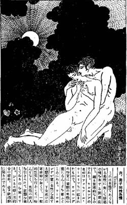 A depiction of a male homosexual couple from the January 1928 edition of Hentai shiryō