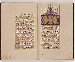 Endowment Charter (Waqfiyya) of Hürrem Sultan, a contract establishing a valid waqf[256]
