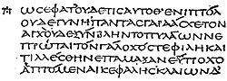 Excerpt from the second-century Bankes Homer manuscript, already displaying a hand very much like the fourth-century biblical uncial