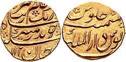 Coin of Aurangzeb, minted in Kabul, dated 1691/2