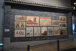 The Cultural Revolution period before Reform and Opening (Shenzhen Museum)