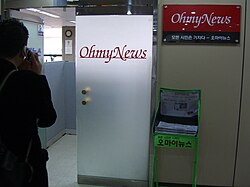 OhmyNews office
