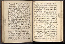 Letter from William Farquhar to Sultan Muhammad Kanzul Alam, the 21st Sultan of Brunei, dated 28 November 1819. In the first line, Farquhar mentions that Sultan Hussein Shah and Temenggong Abdul Rahman allowed the British East India Company to establish a factory in Singapore on 6 February 1819.[39][40]