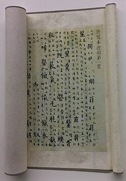 Chinese dictionary from the Tang dynasty. Modern Cantonese pronunciation preserves almost all terminal consonants (-m, -n, -ng, -p, -t, -k) from Middle Chinese.