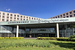 Hilton Beijing Capital Airport