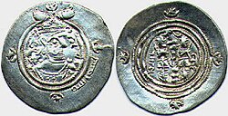 Sasanid style coins during the Rashidun period,[51] featuring a crescent-star, fire altar, depictions of Khosrow II, and an Arabic bismillāh in the margin).