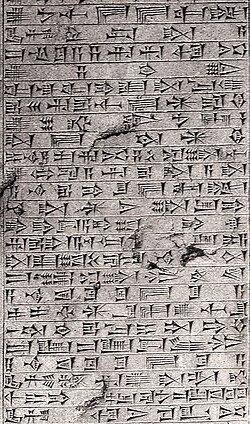 An Akkadian inscription
