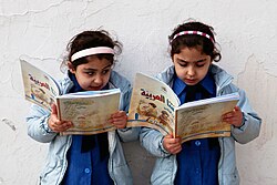 Jordanian school girls pictured reading in a public school. Jordan's youth female literacy rate (15 – 24 years) was 99.37% in 2015.[269]