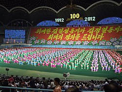 A scene from the 2012 Arirang Festival
