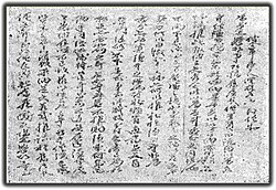 An example of oatmeal paper traditionally produced by Jaegaseung minority in Korea