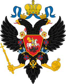 Coat of arms during the reign of Peter I
