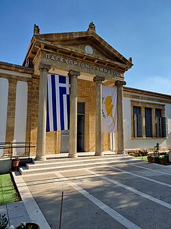 The entrance of the historic Pancyprian Gymnasium
