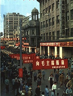Nanjing Road, 1967, during the Cultural Revolution