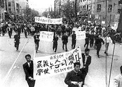 The protest held by Korea University students against the authoritarian rule of Syngman Rhee played a pivotal role in sparking the April Revolution[18][19]