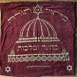 Portuguese Sephardic parochet, silk and metallic embroidery, c. 1760–1770, reflecting the synagogue traditions of Sephardic communities in Amsterdam and the Iberian diaspora.