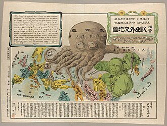 This anti-Russian satirical map was produced by a Japanese student at Keio University during the Russo–Japanese War. It follows the design used for a similar map first published in 1877.[8]