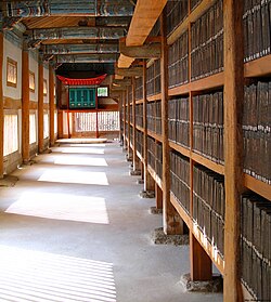 Tablets of the Tripiṭaka Koreana, an early edition of the Chinese Buddhist canon, in Haeinsa Temple, South Korea