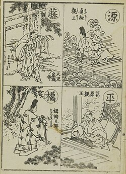 Prince Sadazumi (in the top right) as depicted in an illustration "Genpei Meitō Ehon Musha Burui" (源平名頭絵本武者部類) (created by Katsushika Hokusai in 1841) depicting all each four ancestors of four noble clans. Most Seiwa Genji clans survived through his lineage.