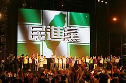 A Democratic Progressive Party event in Taipei, 2012