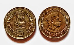 Indian 5 rupees coin, commemorating the birth centenary of Nehru in 1989.