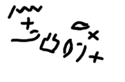 A specimen of the Proto-Sinaitic script, one of the earliest phonemic scripts