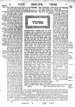 The first page of the Vilna Edition of the Babylonian Talmud, Tractate Berachot, folio 2a., with the word "Me-ematai" in the box at the top