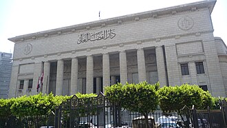 The High Court of Justice in Downtown Cairo