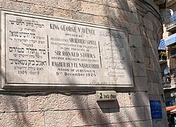 Historic plaque in King George Street, Jerusalem, marking the opening of the street in 1924 by Herbert Samuel, during his term as High Commissioner
