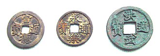 Ming coinage from the 14th–17th centuries
